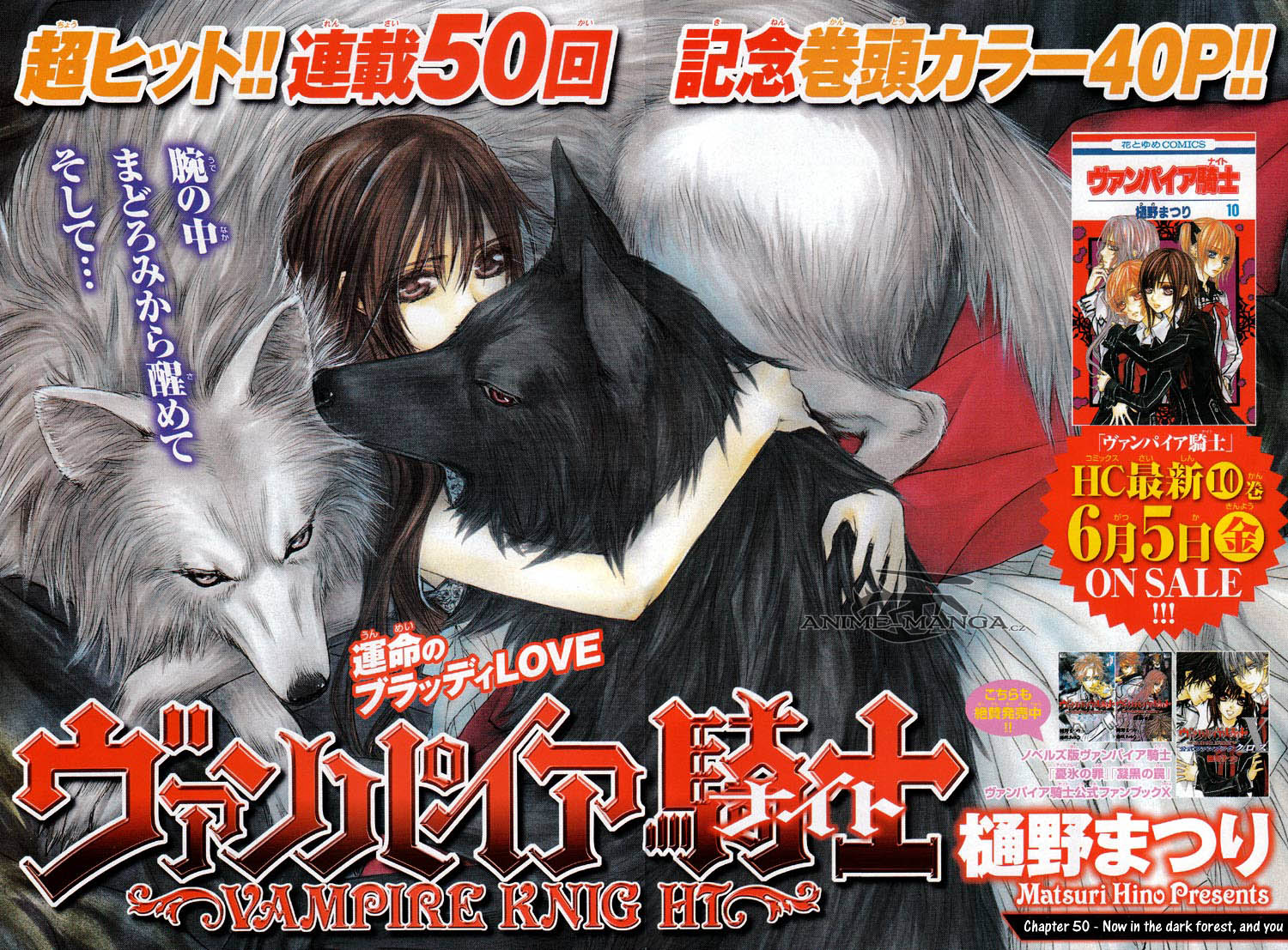 Vampire Knight v11 c50 - 01-02_b.jpg